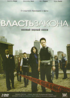 Изображение товара Власть закона 1 Сезон (13 серий) (2 DVD)