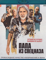 Изображение товара Папа из спецназа (Blu-ray)*