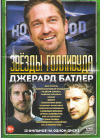 Изображение товара Джерард Батлер (Боги Египта / Законопослушный гражданин / Падение Олимпа / Падение Лондона / Геймер / Выкуп / Покорители волн / Мужчина нарасхват / Ох