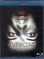 Изображение товара Туристас (Blu-ray)*
