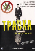 Изображение товара Травка