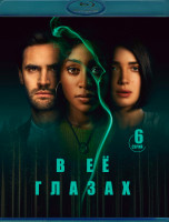 Изображение товара В ее глазах 1 Сезон (Blu-ray)*