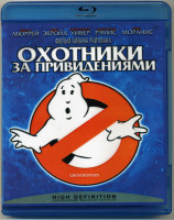 Изображение товара Охотники за привидениями (Blu-ray)*
