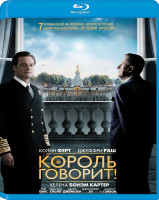 Изображение товара Король говорит (Blu-ray)