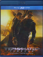 Изображение товара Терминатор Генезис 3D+2D (Blu-ray 50GB)