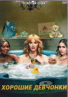 Изображение товара Хорошие девчонки 4 Сезон (16 серий) (3DVD)