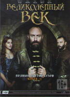 Изображение товара Великолепный век 3 Сезон 2 Часть (13-27 серии) (3 DVD)