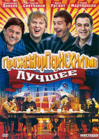 Изображение товара Прожектор Пэрис Хилтон Лучшее