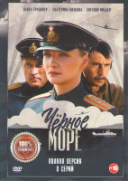 Изображение товара Черное море (8 серий)