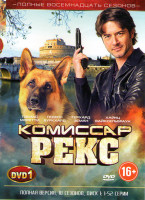 Изображение товара Комиссар Рекс 18 Сезонов (207 серий) (8 DVD)*