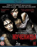 Изображение товара Мученицы (Blu-ray)*