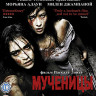 Мученицы (Blu-ray)* на Blu-ray Мученицы (Blu-ray)* на Blu-ray