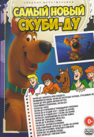 Изображение товара Самый новый Скуби Ду (Скуби Ду Шалость или сладость / Прямиком из нигде Скуби Ду встречает куража трусливого пса / Скуби Ду при дворе короля Артура /