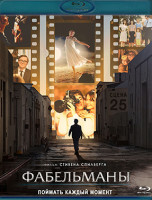 Изображение товара Фабельманы (Blu-ray)*