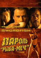 Изображение товара Пароль рыба меч