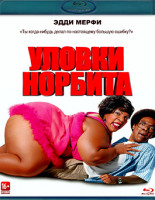 Изображение товара Уловки Норбита (Blu-ray)*