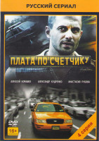 Изображение товара Плата по счетчику (4 серии)