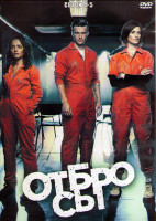 Изображение товара Отбросы 4-5 Сезон (4DVD)