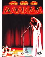 Изображение товара Далида (2 Части) (2DVD)*