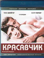 Изображение товара Красавчик (Blu-ray)*