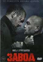 Изображение товара Завод