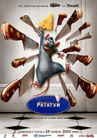 Изображение товара Рататуй (Blu-ray)*