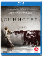 Изображение товара Синистер (Blu-ray)*