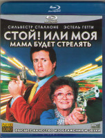 Изображение товара Стой Или моя мама будет стрелять (Blu-ray)*