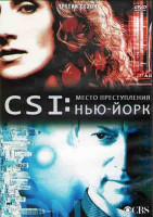 Изображение товара Место преступления Нью-Йорк 3 Сезон (24 серии) (3DVD)