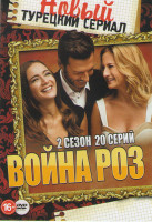 Изображение товара Война роз 2 Сезон (20 серий)