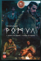 Изображение товара Ромул 1,2 Сезон (18 серий)