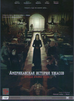 Изображение товара Американская история ужасов 2 Сезон (13 серий) (2 DVD)