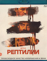 Изображение товара Рептилии (Blu-ray)*