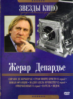 Изображение товара Жерар Депардье (Сирано де Бержерак / Граф Монте Кристо (4 серии) / Новая Франция / Мадмуазель Мушкетер (2 серии) / Отверженные (4 серии) / Ватель / Ви