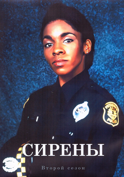 Сирены 2 Сезон (22 серии) (4DVD) на DVD Сирены 2 Сезон (22 серии) (4DVD) на DVD