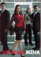 Изображение товара Хорошая жена (Правильная жена) 3 Сезон (22 серии) (3DVD)