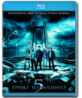 Изображение товара Пункт назначения 5 (Blu-ray)*