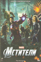 Изображение товара Мстители
