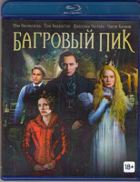 Изображение товара Багровый пик (Blu-ray)*