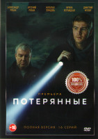 Изображение товара Потерянные (16 серий) (2DVD)*