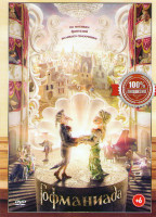 Изображение товара Гофманиада