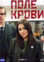 Изображение товара Поле крови 1,2 Сезоны (4 серии)