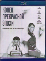 Изображение товара Конец прекрасной эпохи (Blu-ray)*