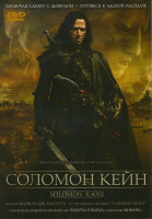 Изображение товара Соломон Кейн (2 DVD)