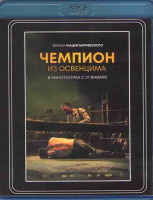Изображение товара Чемпион из Освенцима (Blu-ray)*