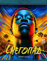 Изображение товара Снегопад 3 Сезон (2Blu-ray)*