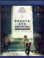 Изображение товара Работа без авторства (Blu-ray)*