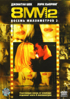 Изображение товара 8 миллиметров 2*