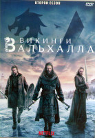 Изображение товара Викинги Вальхалла 2 Сезон (8 серий) (2DVD)