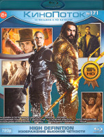 Изображение товара Кинопоток 171 (Аквамен и потерянное царство / Вонка / Догмен / Мятежная луна Часть 1 Дитя огня / Стальная хватка / Пять процентов / Воздушное ограблен
